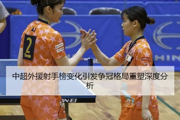 zhong-chao-wai-yuan-she-shou-bang-bian-hua-yin-fa-zheng-guan-ge-ju-zhong-su-shen-du-fen-xi-2-237.jpg